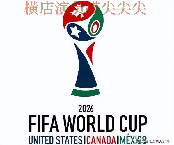 World Cup 2026专栏:世界杯投注平台合集赛事直播+直播全面实测对比 World Cup 2026专栏:世界杯投注平台合集赛事直播+直播全面实测对比