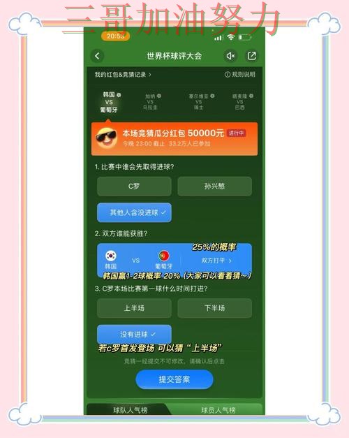 2026世界杯来临,世界杯竞猜平台官网直达+直播与平台选择全面分析 2026世界杯来临,世界杯竞猜平台官网直达+直播与平台选择全面分析